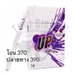 UP Click Berry (1 เม็ดบีบ)