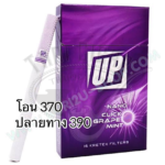 UP NANO Click Grape Mint (1 เม็ดบีบ)